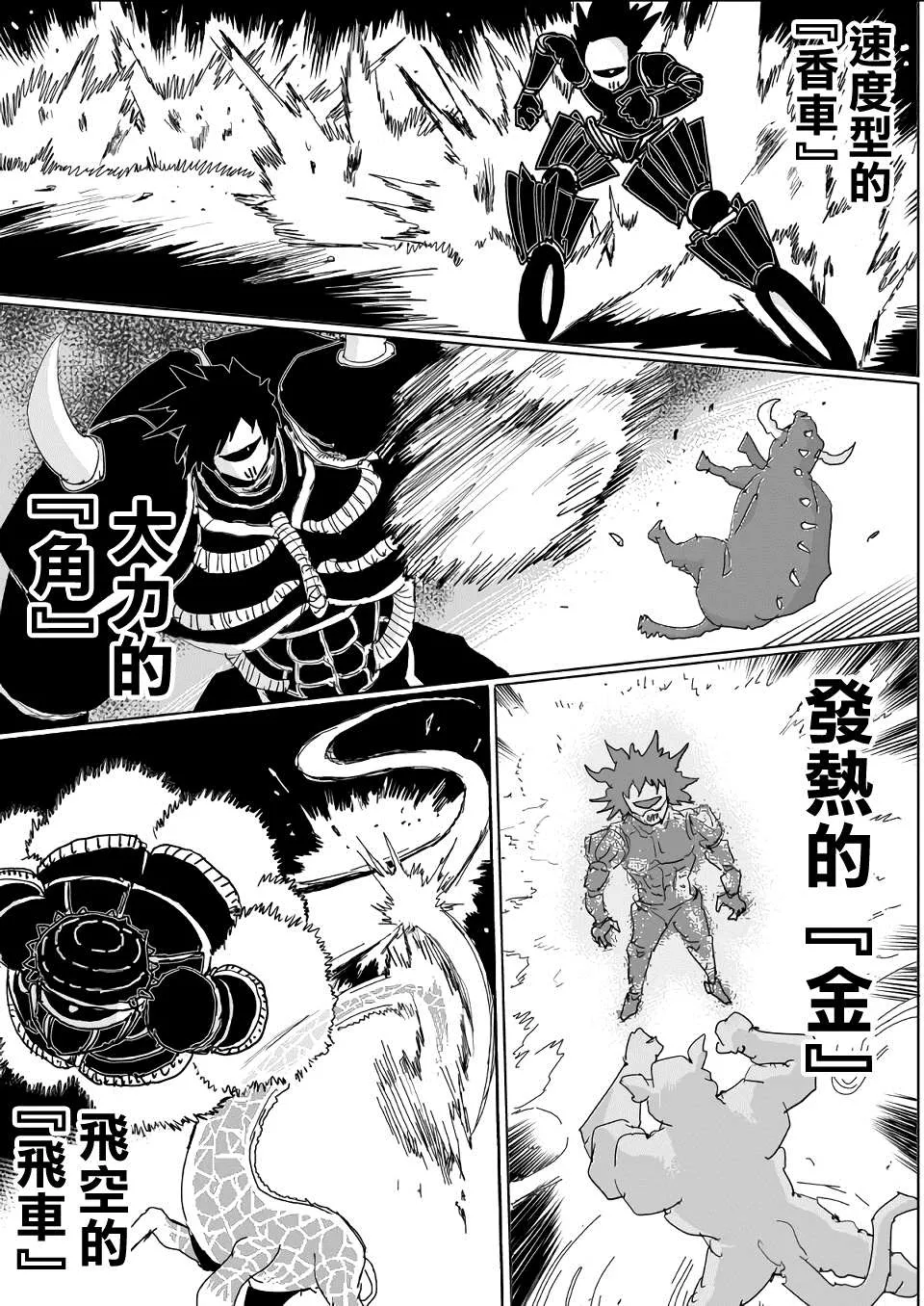 第139话 第9页
