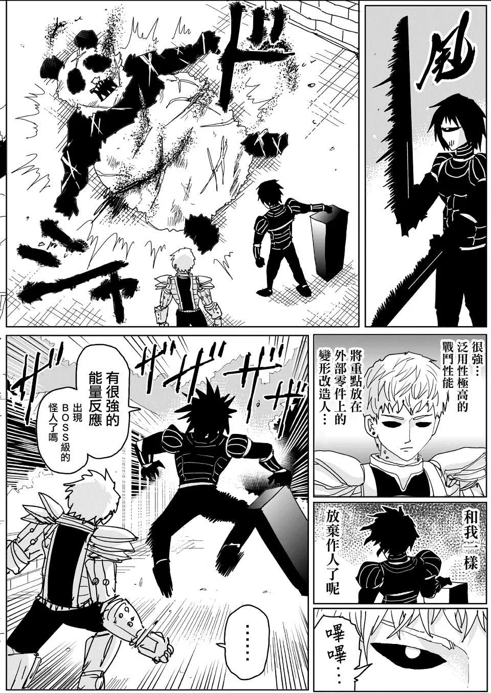 第139话 第10页