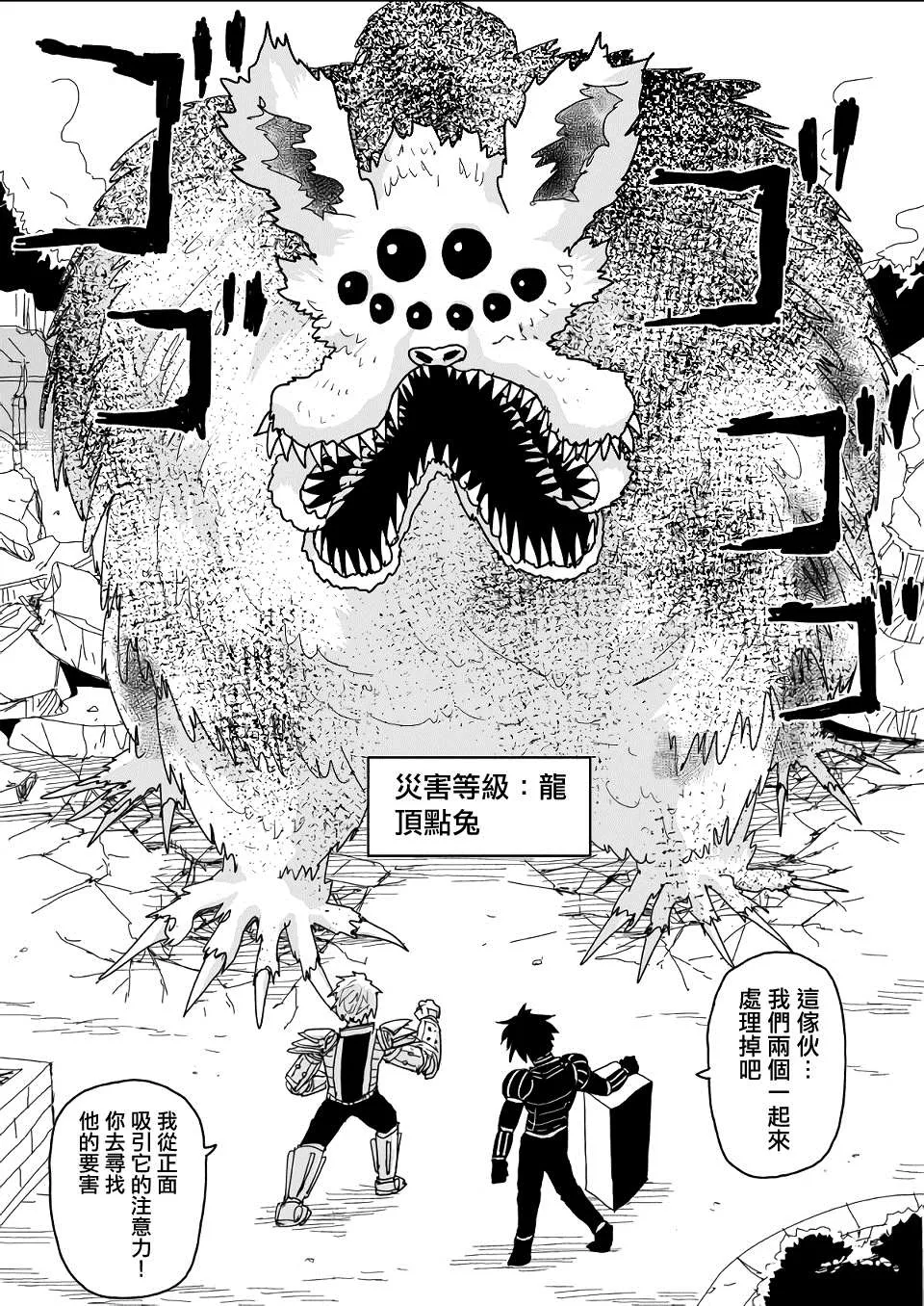 第139话 第11页