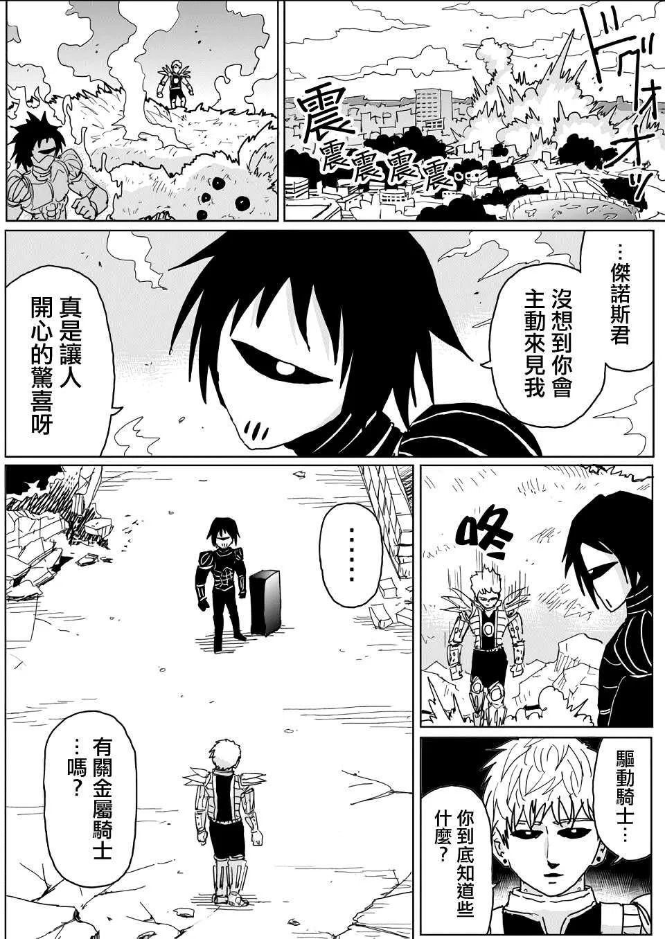 第139话 第12页