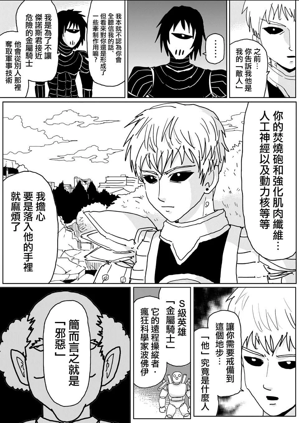 第139话 第13页