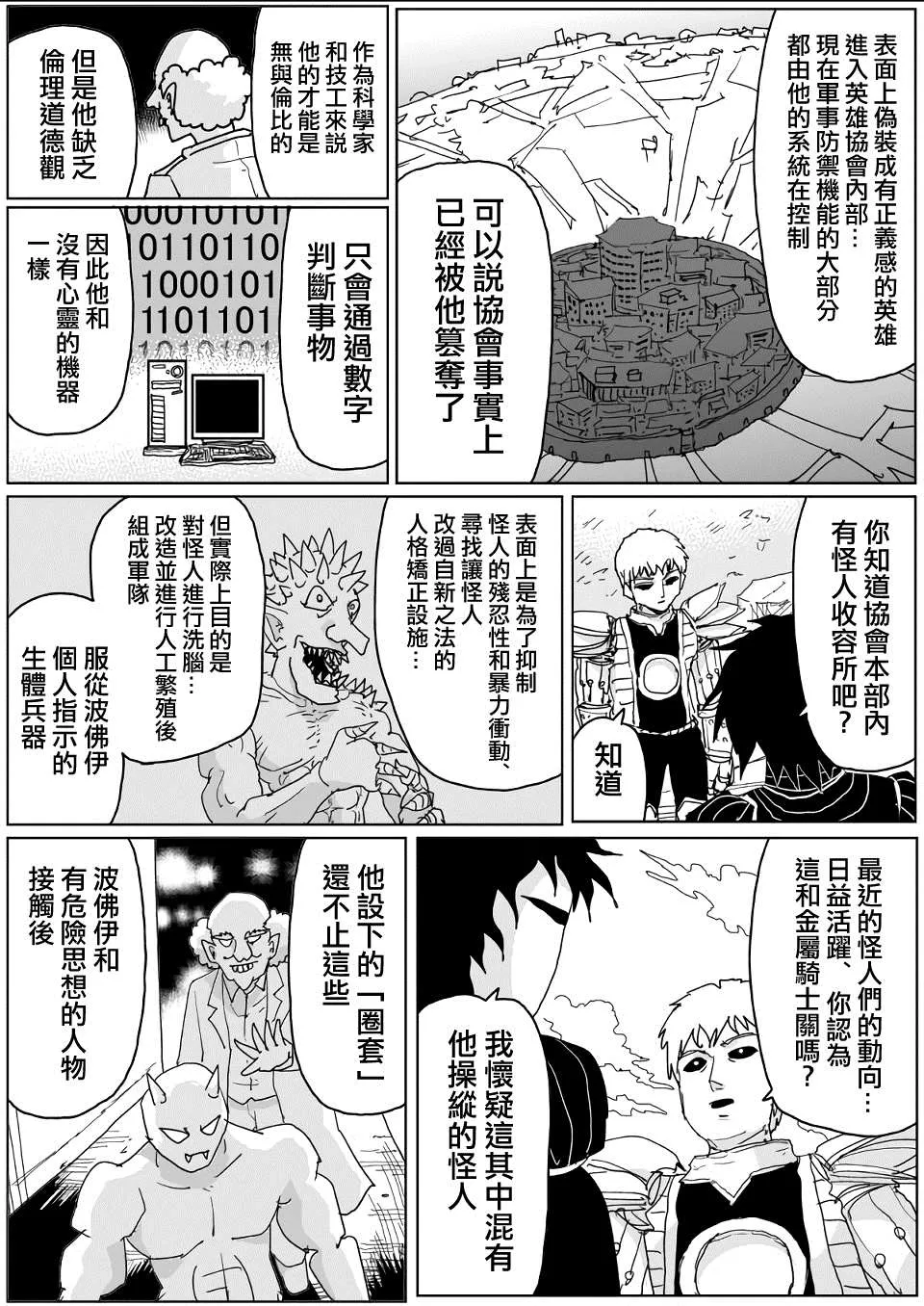 第139话 第14页
