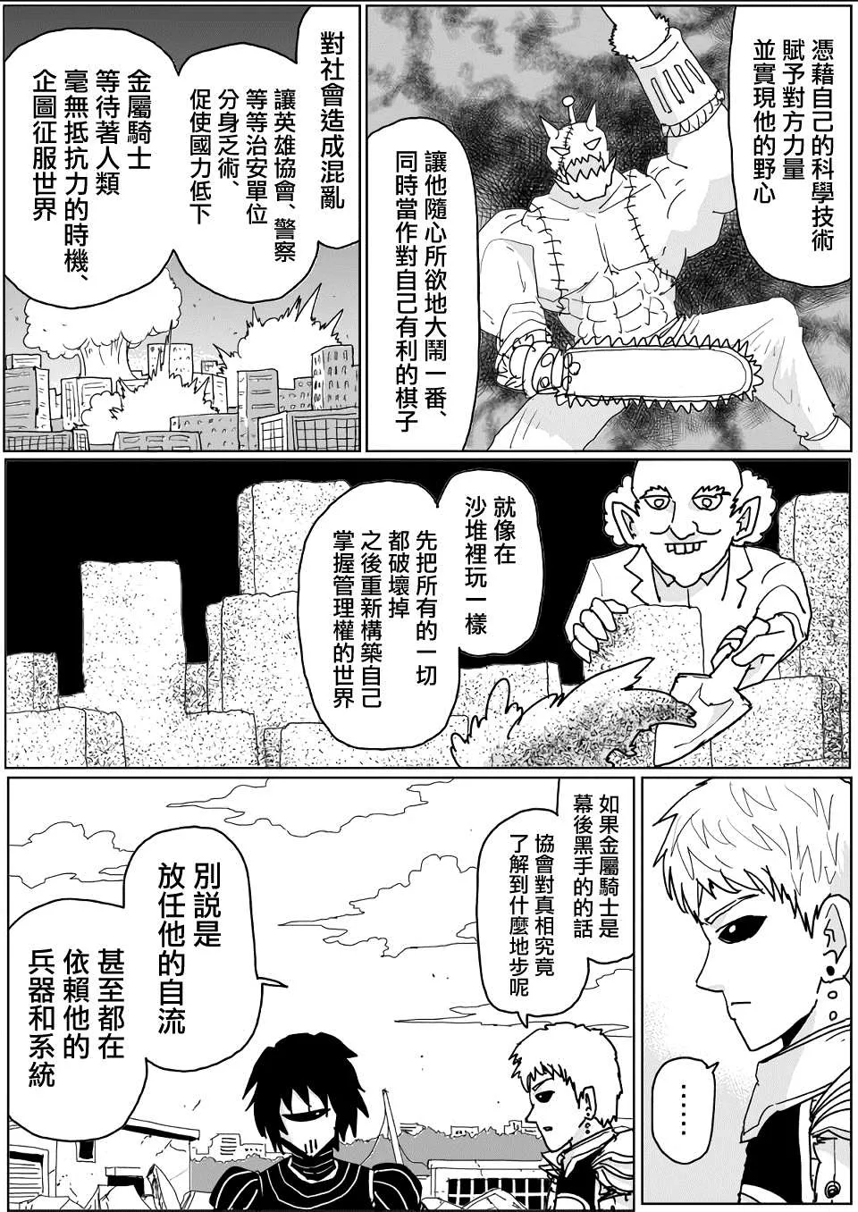 第139话 第15页