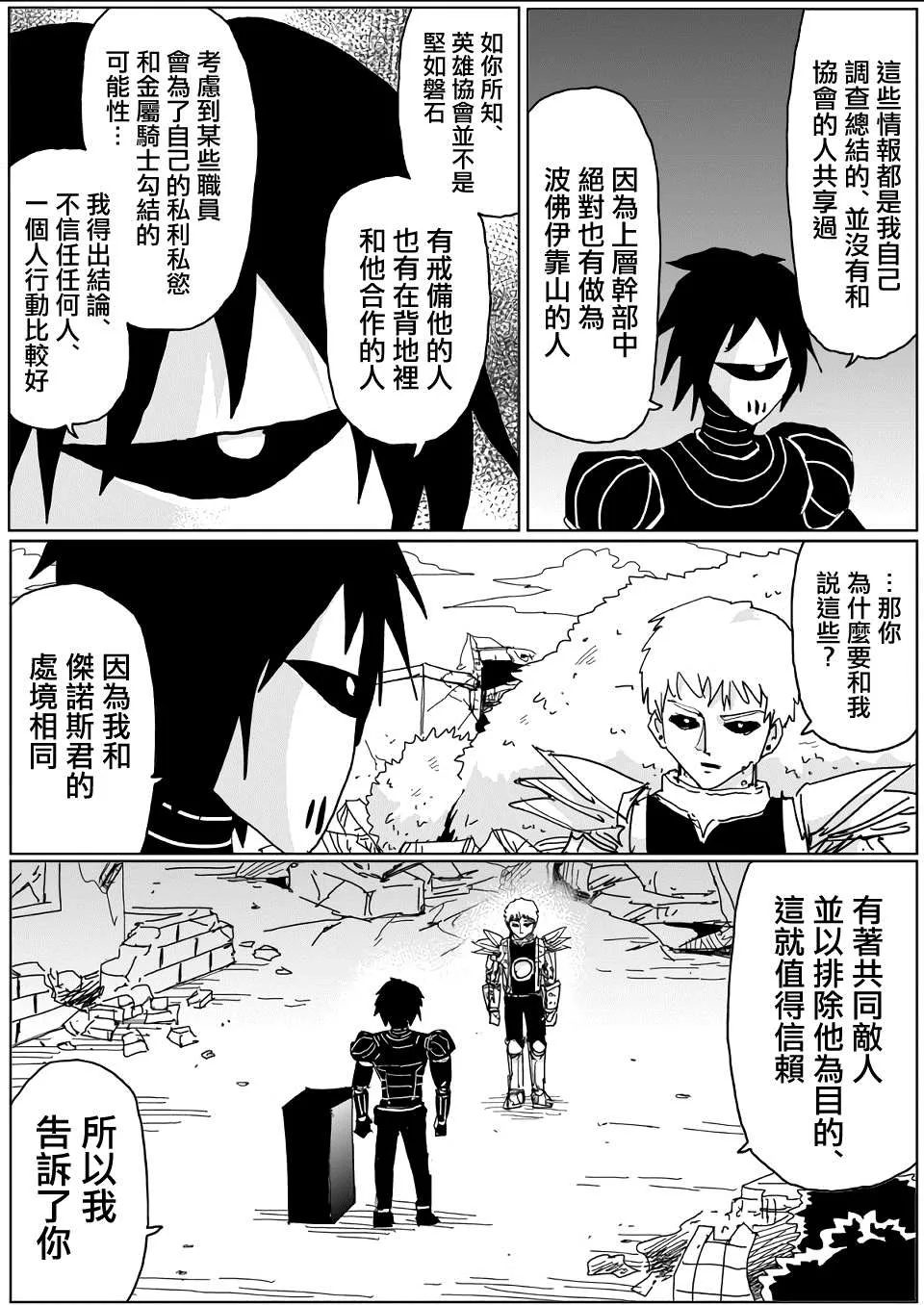 第139话 第16页