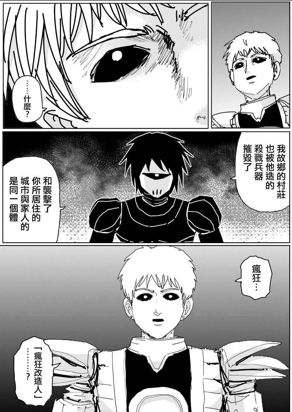 第139话 第17页