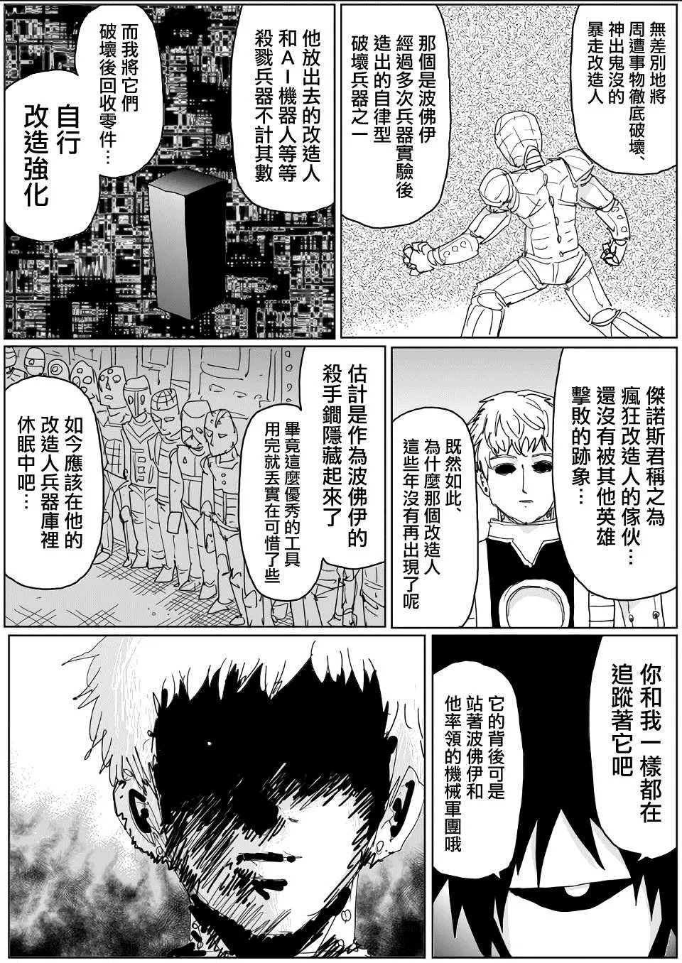 第139话 第18页