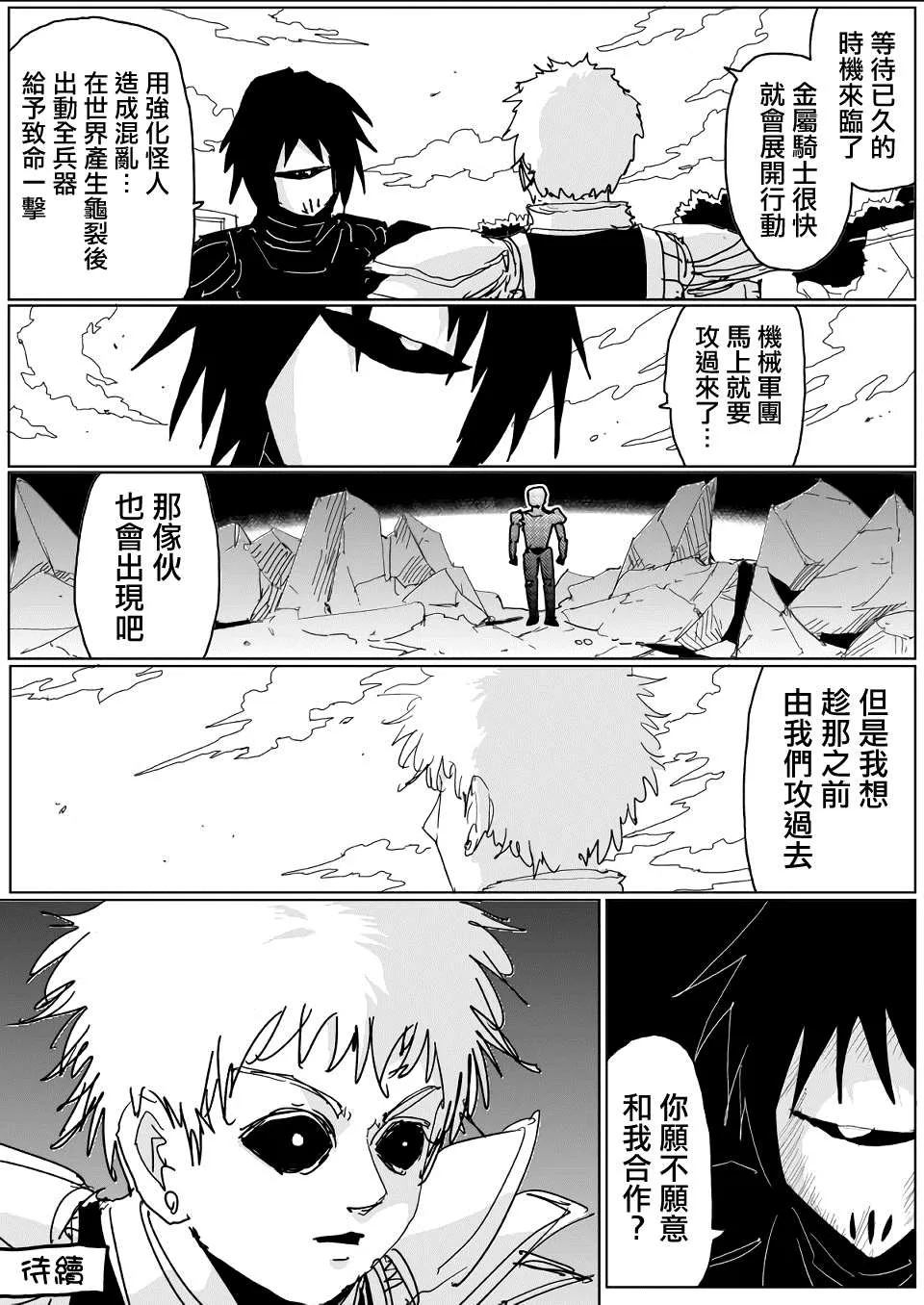 第139话 第19页
