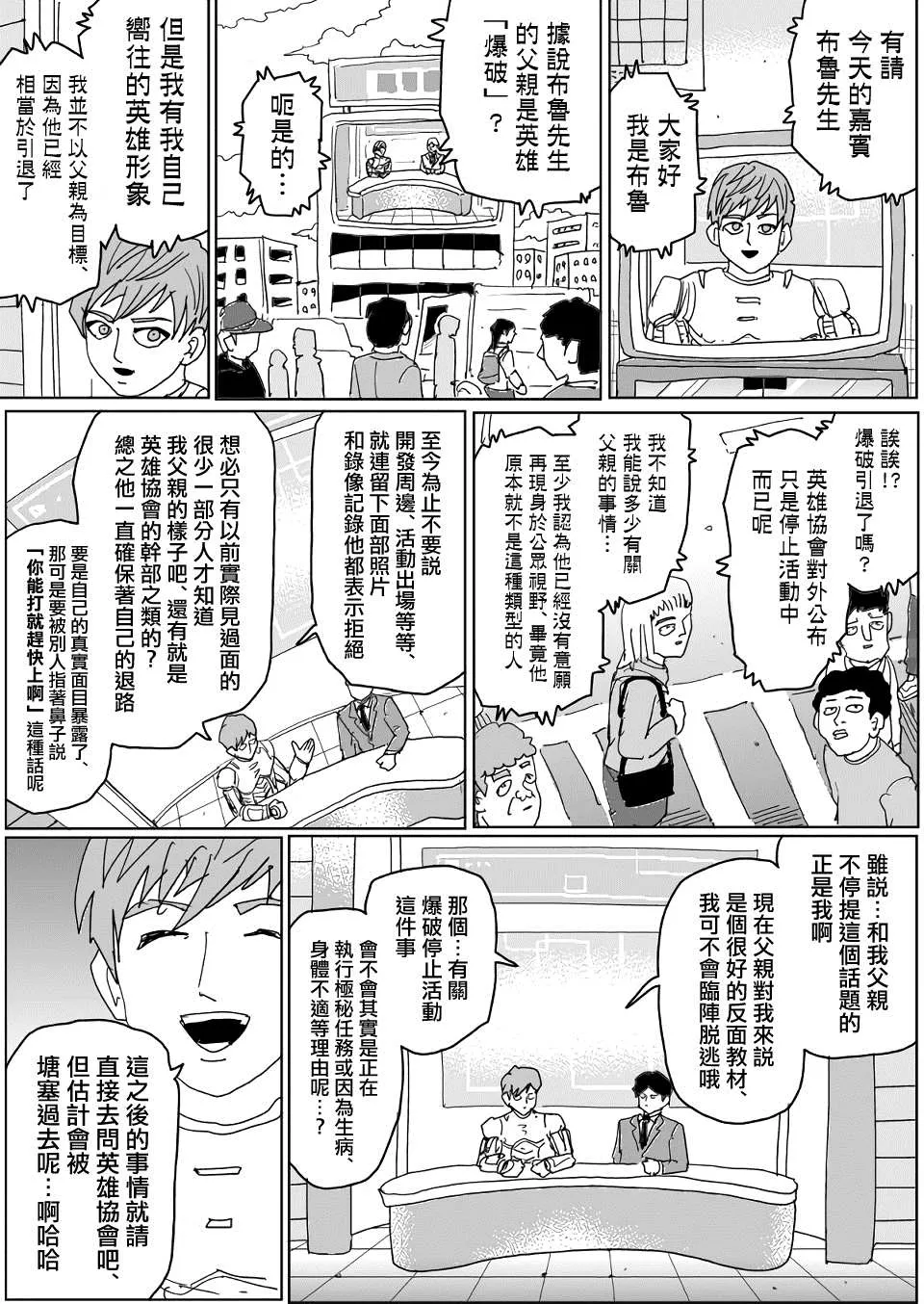 第138话 第1页