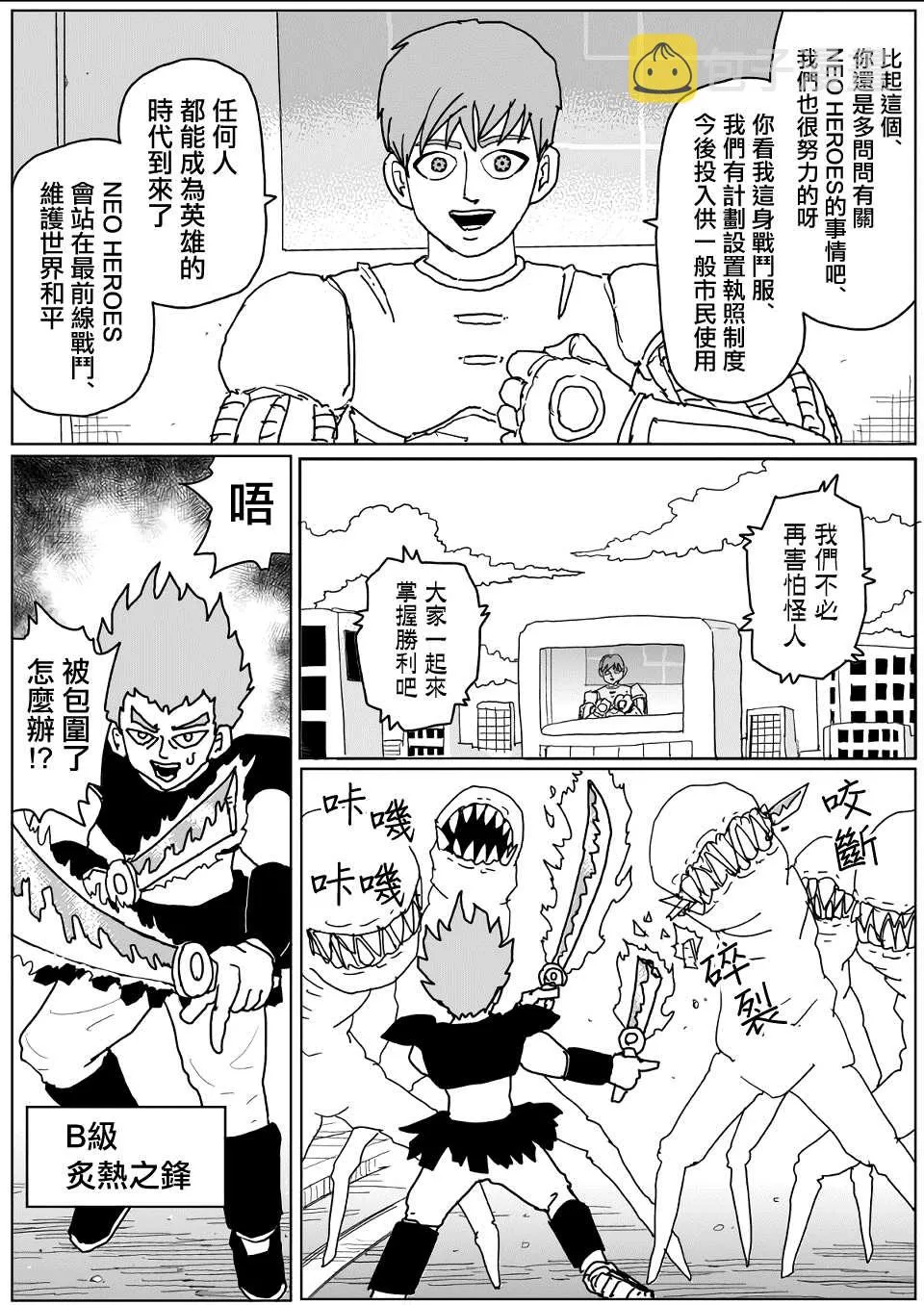 第138话 第2页