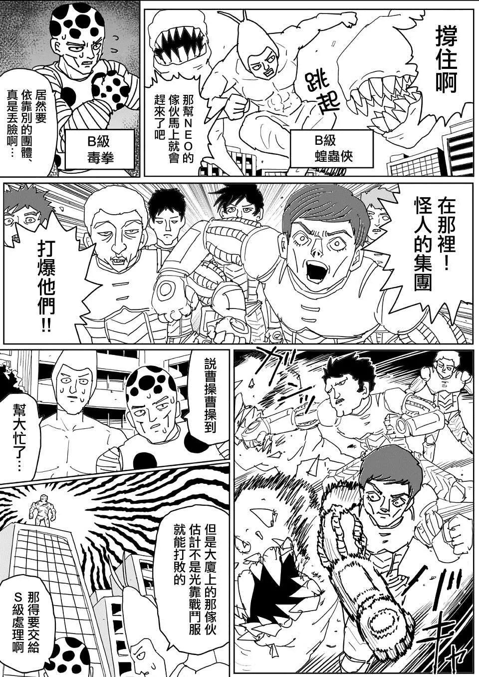 第138话 第3页