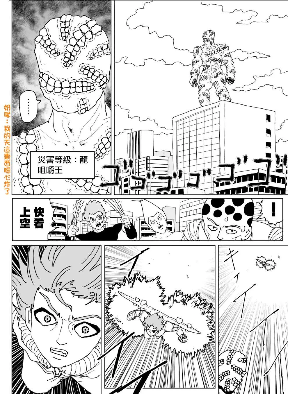 第138话 第4页