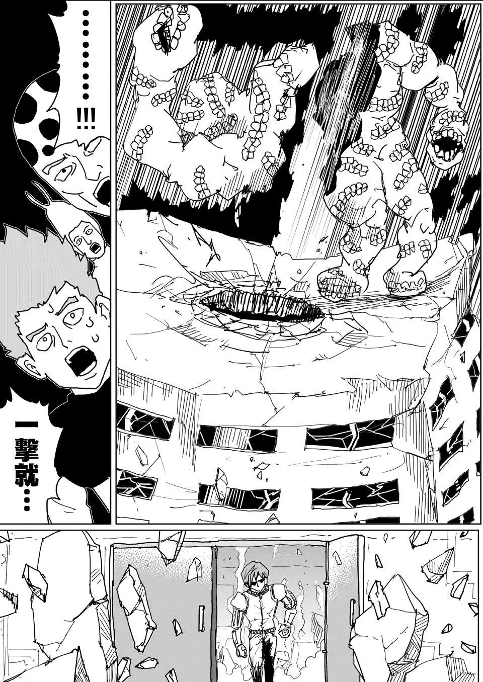 第138话 第5页
