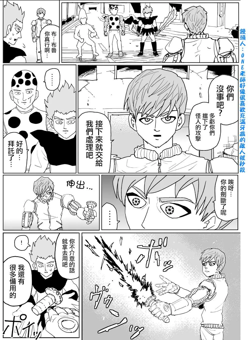 第138话 第6页