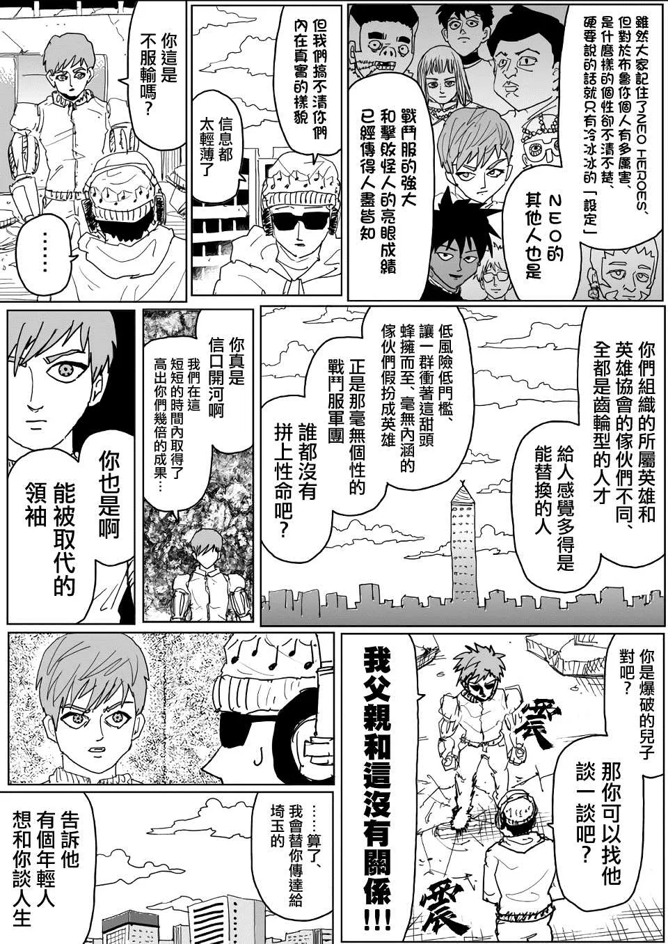 第138话 第9页
