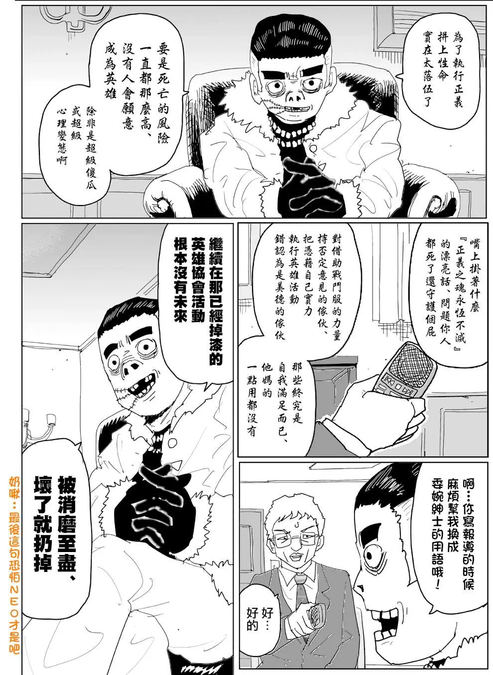第138话 第10页