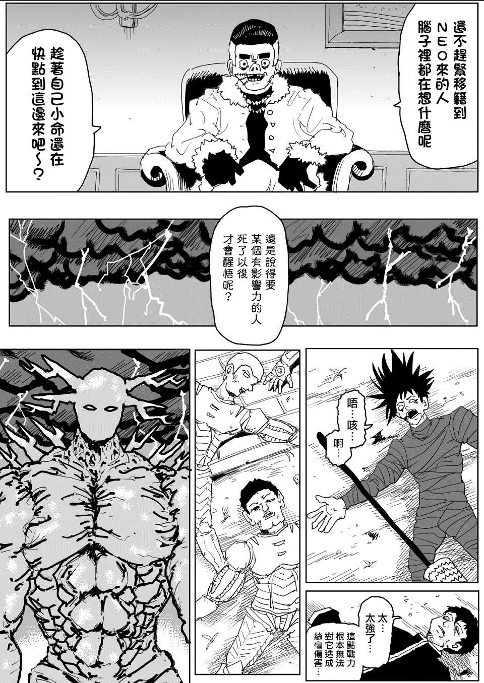 第138话 第11页