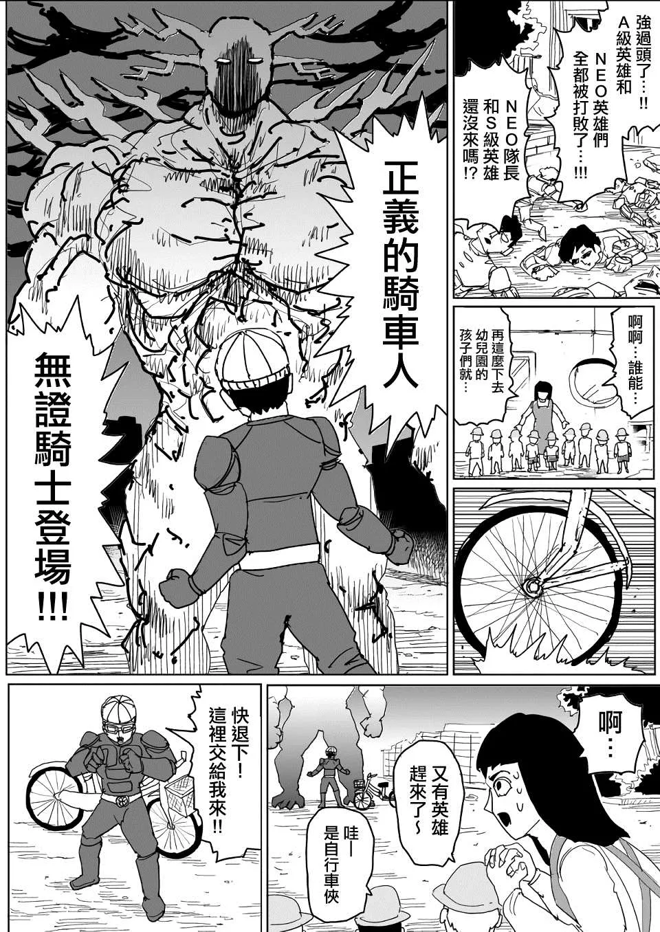 第138话 第12页