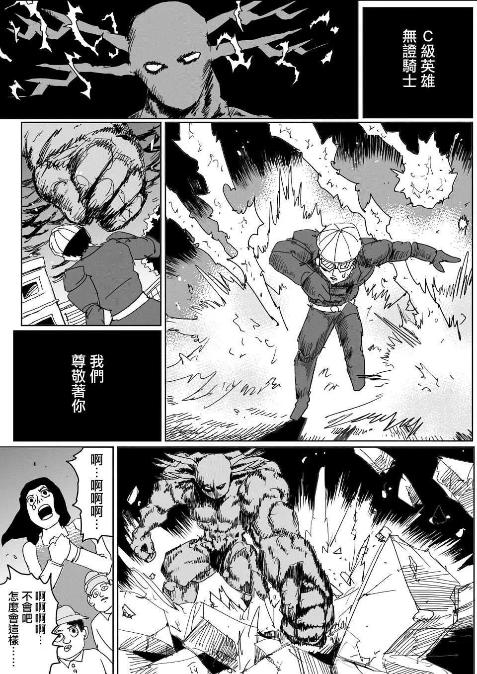 第138话 第13页