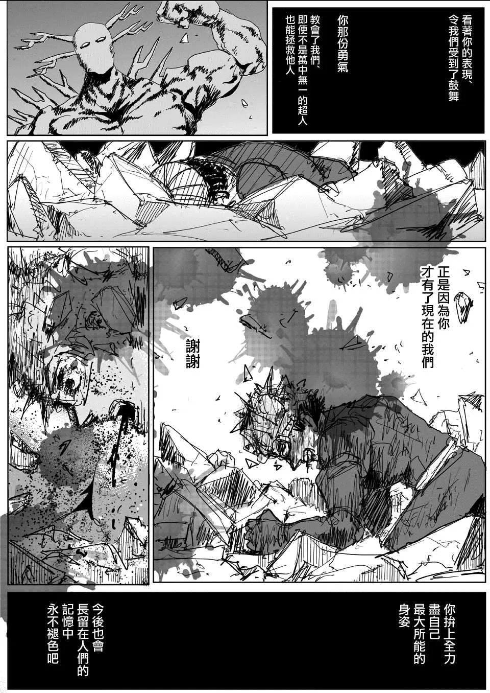 第138话 第14页