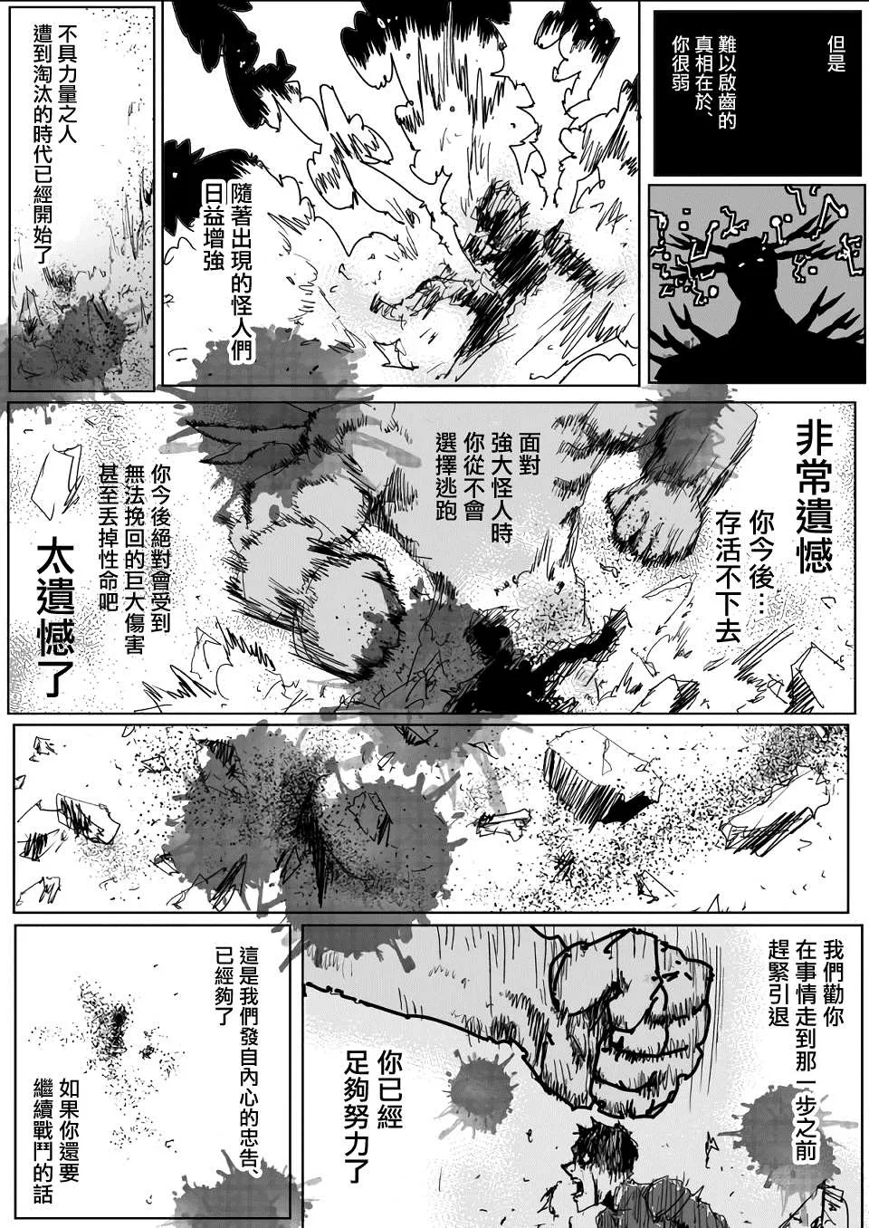 第138话 第15页