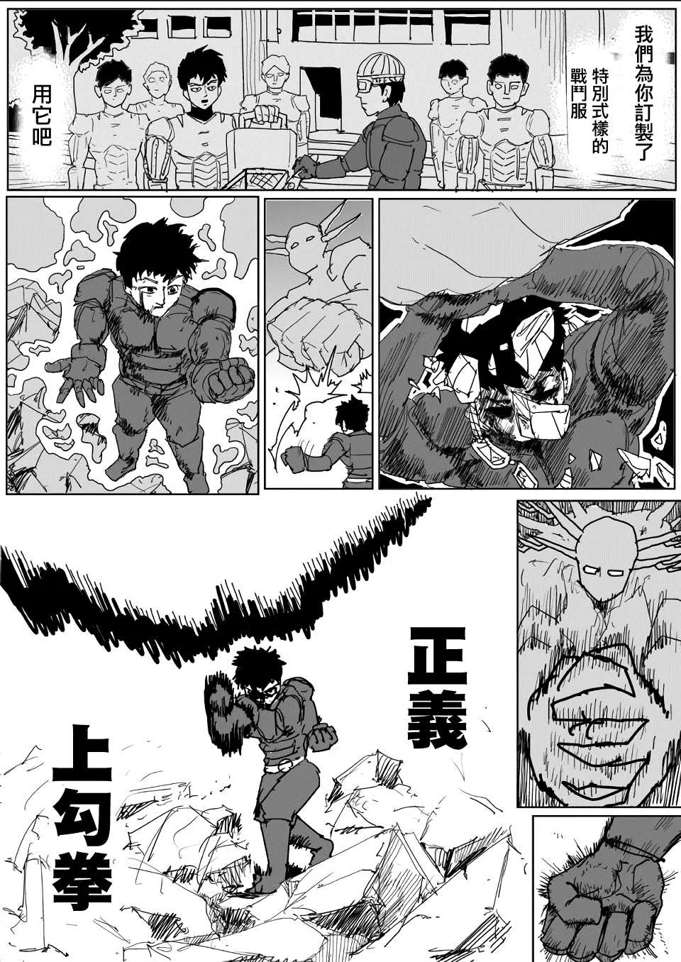 第138话 第16页