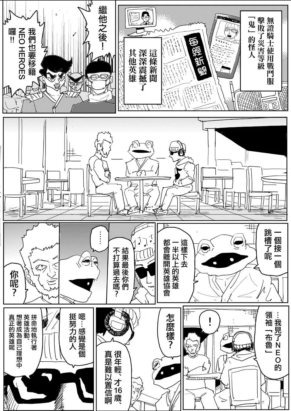 第138话 第18页