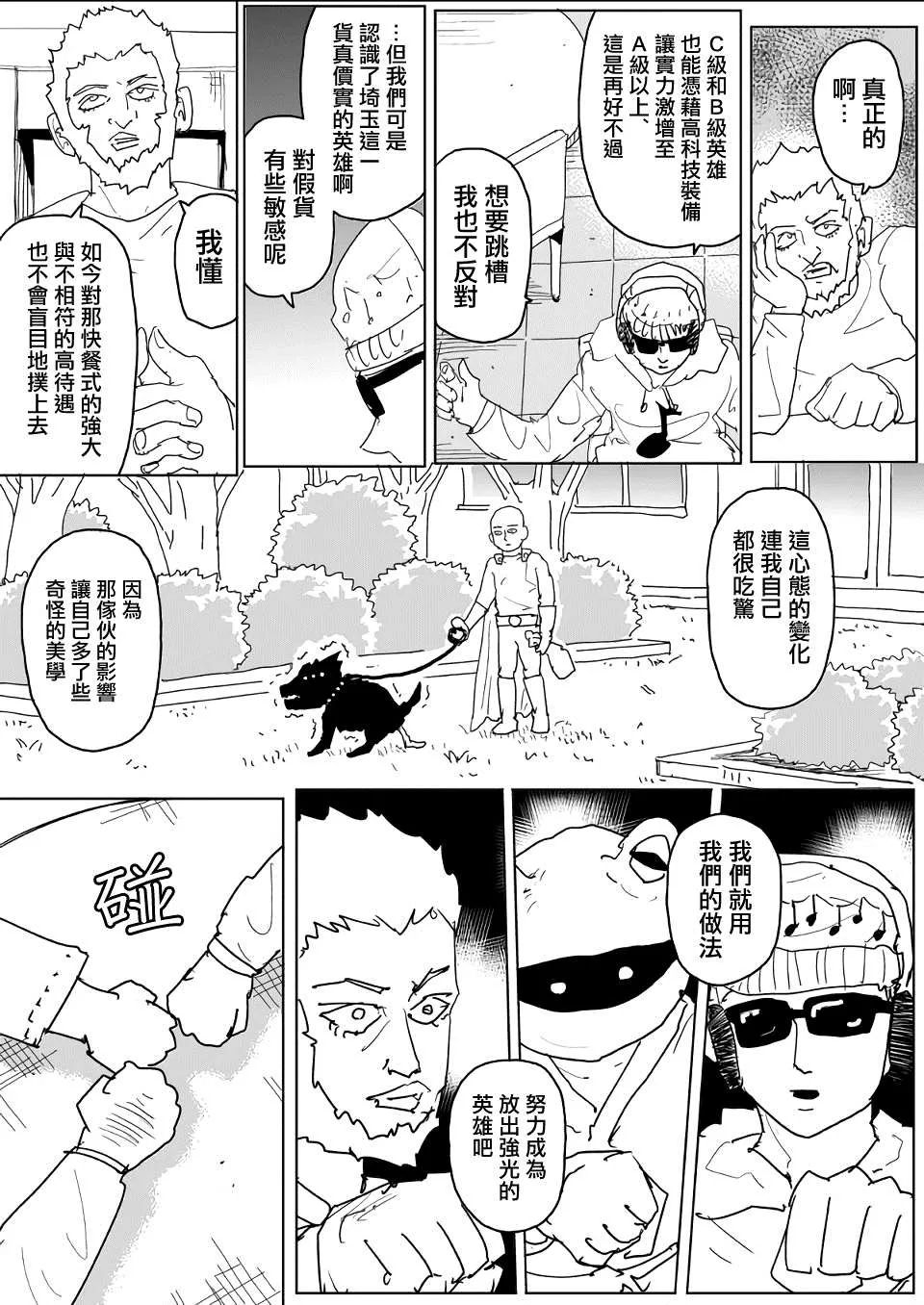 第138话 第19页