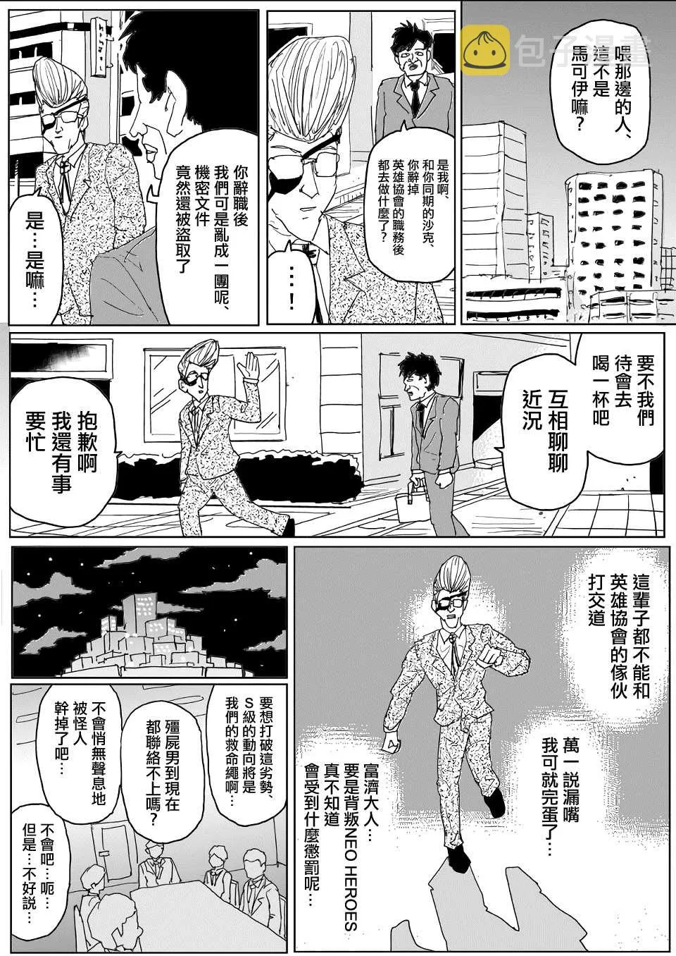 第138话 第20页