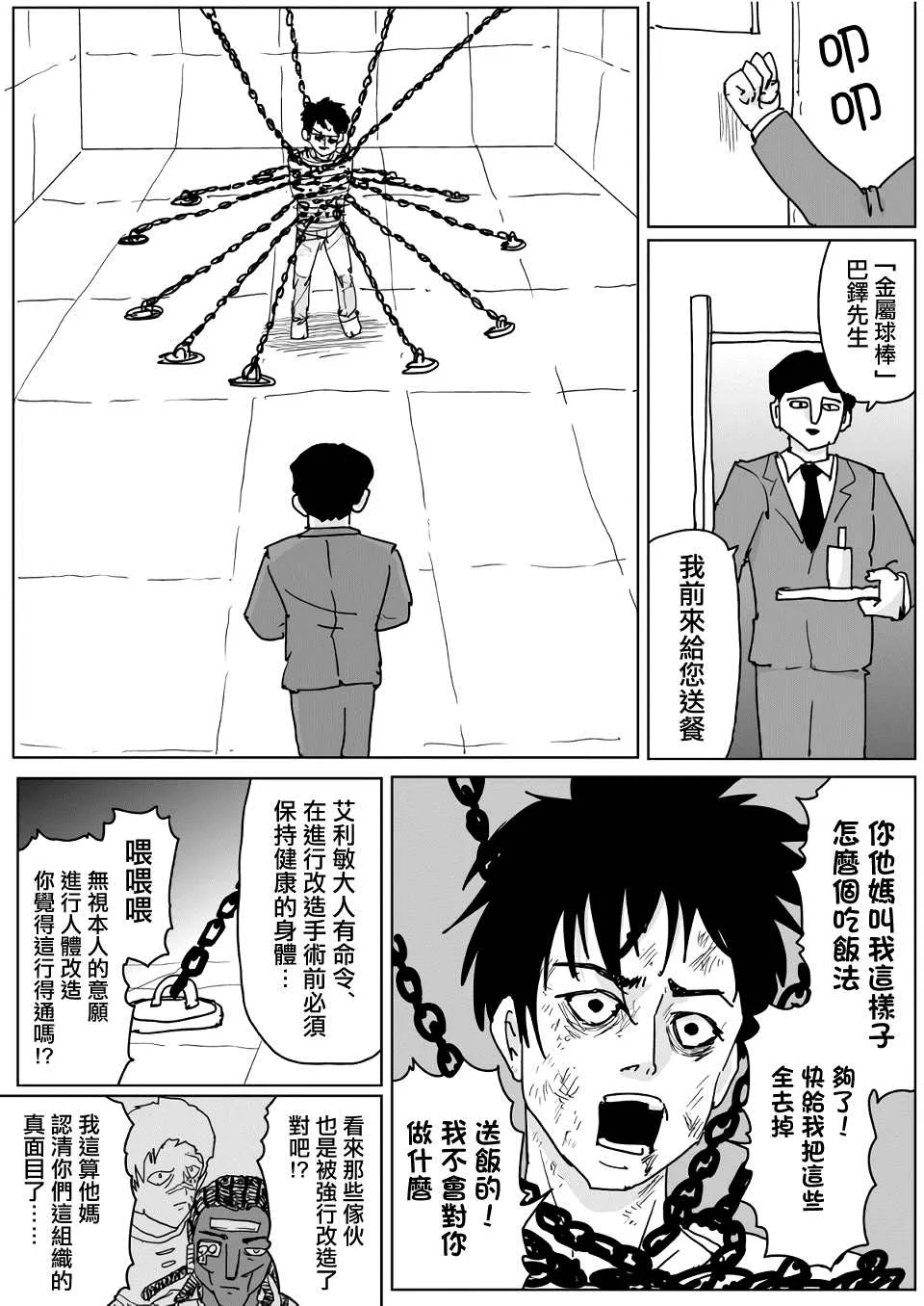 第137话 第1页