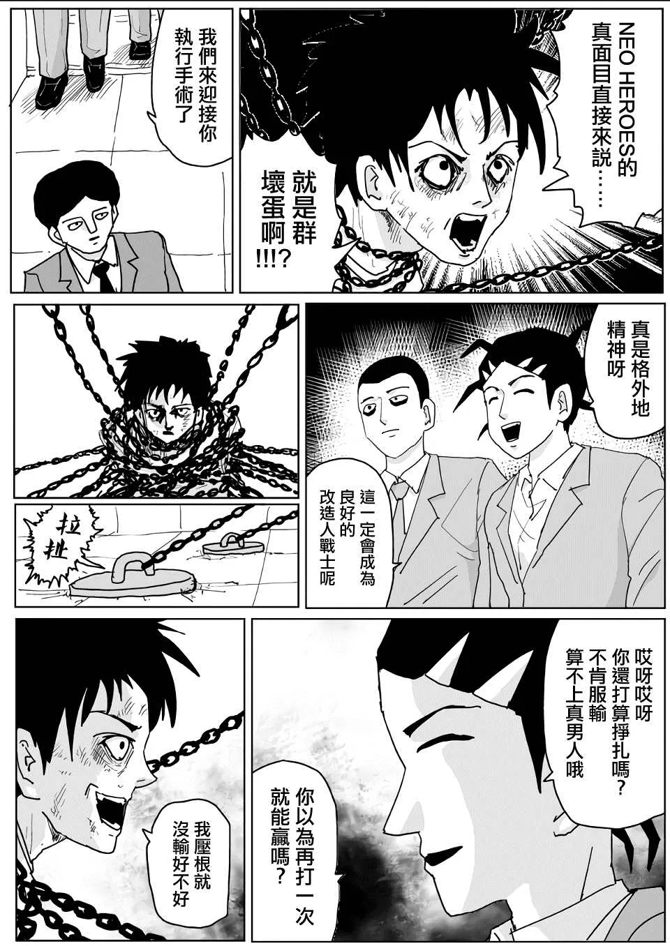 第137话 第2页