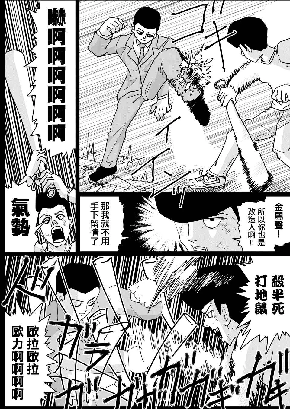 第137话 第4页