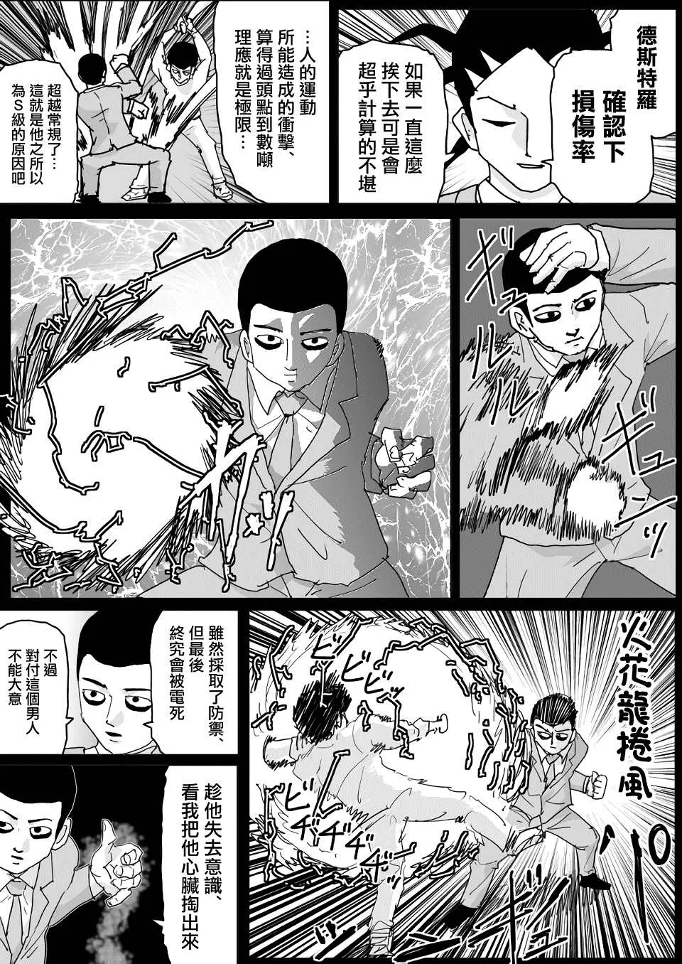第137话 第5页