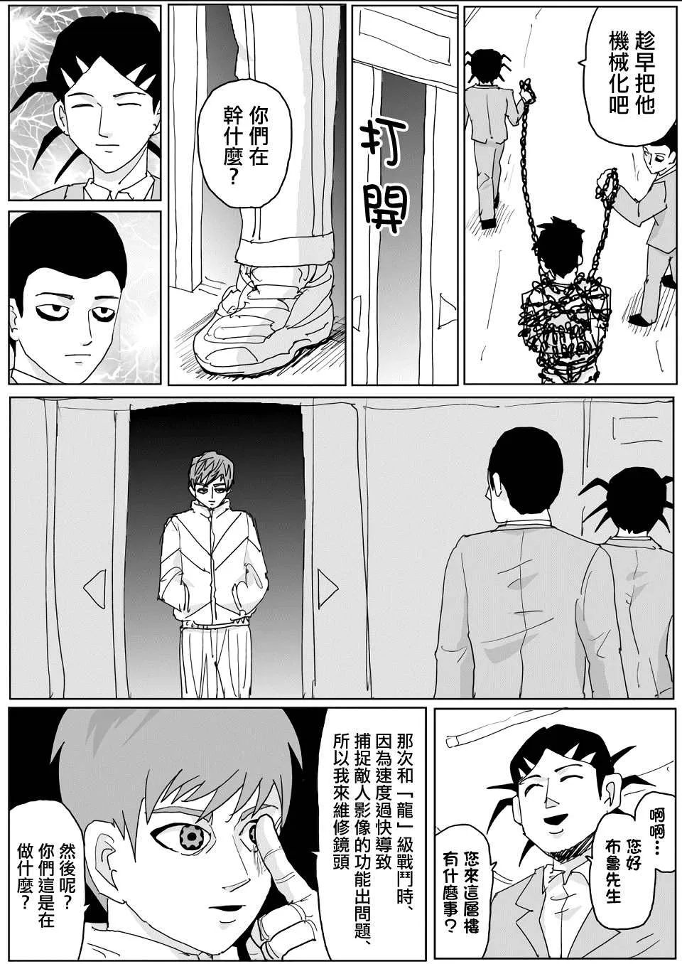 第137话 第8页