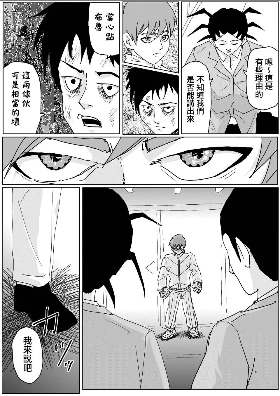 第137话 第9页