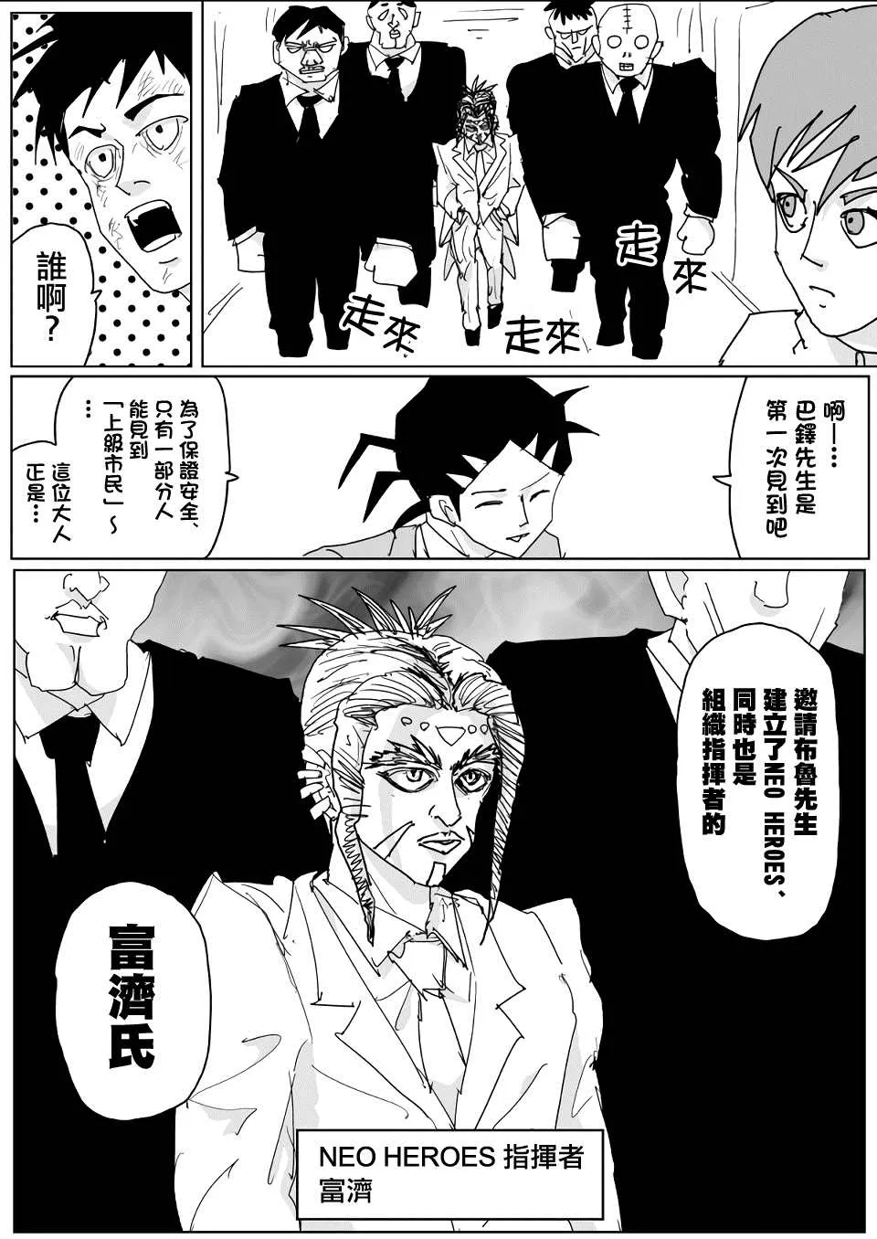 第137话 第10页