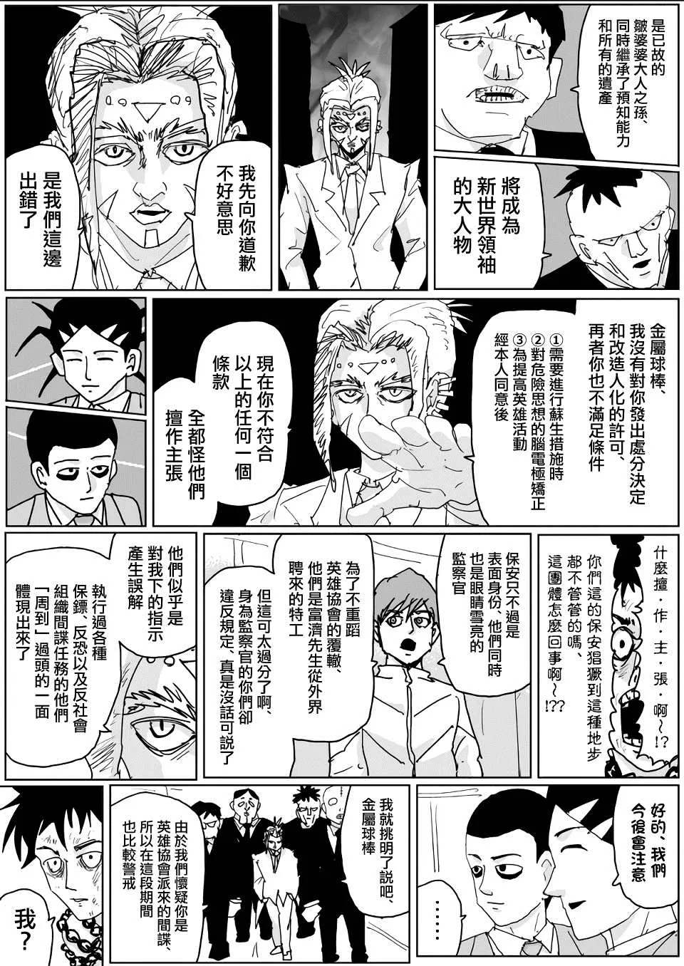 第137话 第11页