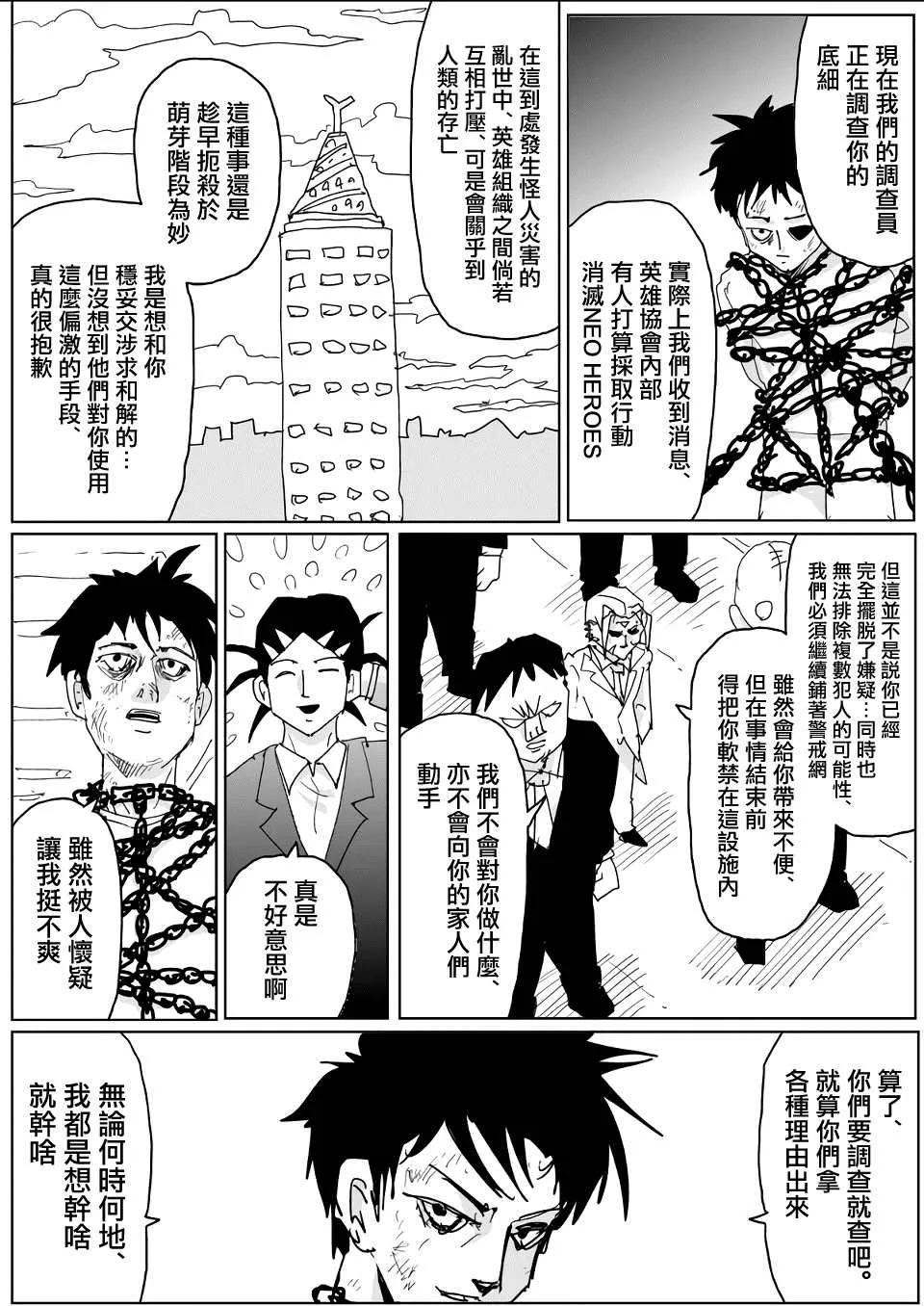 第137话 第12页