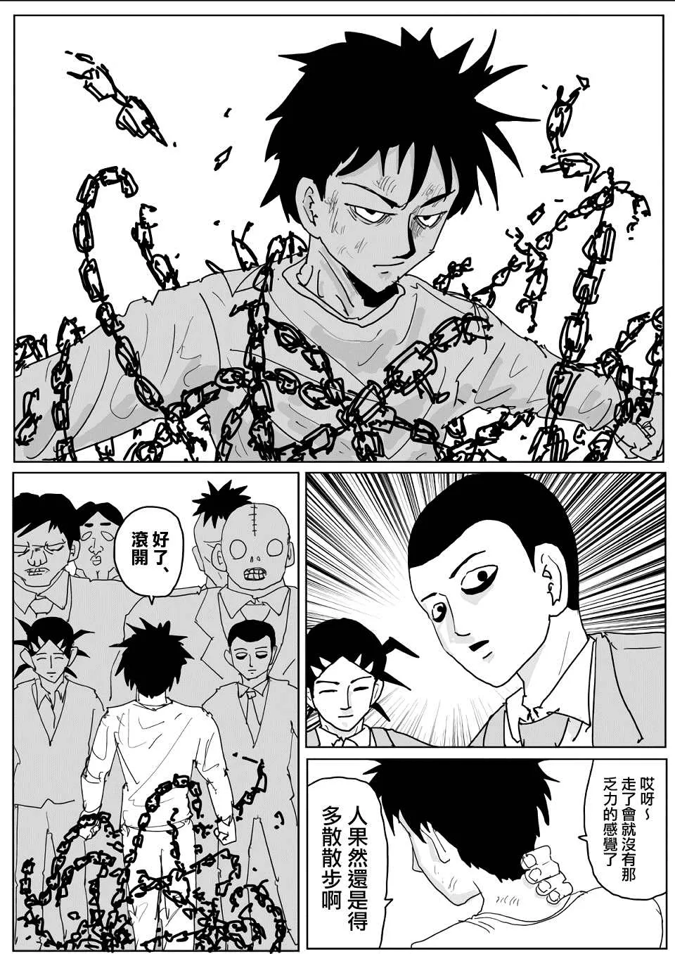 第137话 第13页