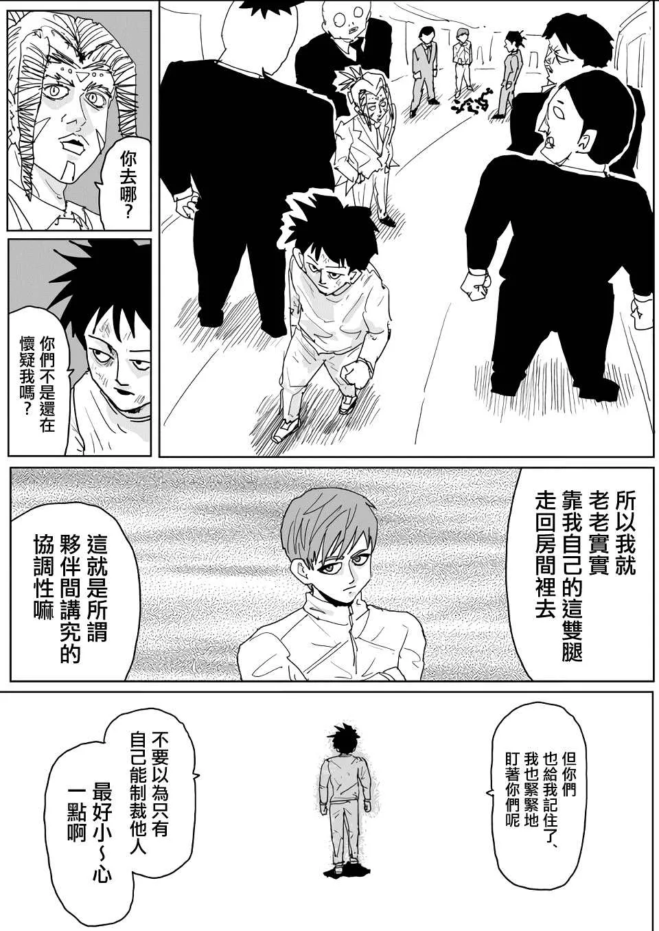 第137话 第14页