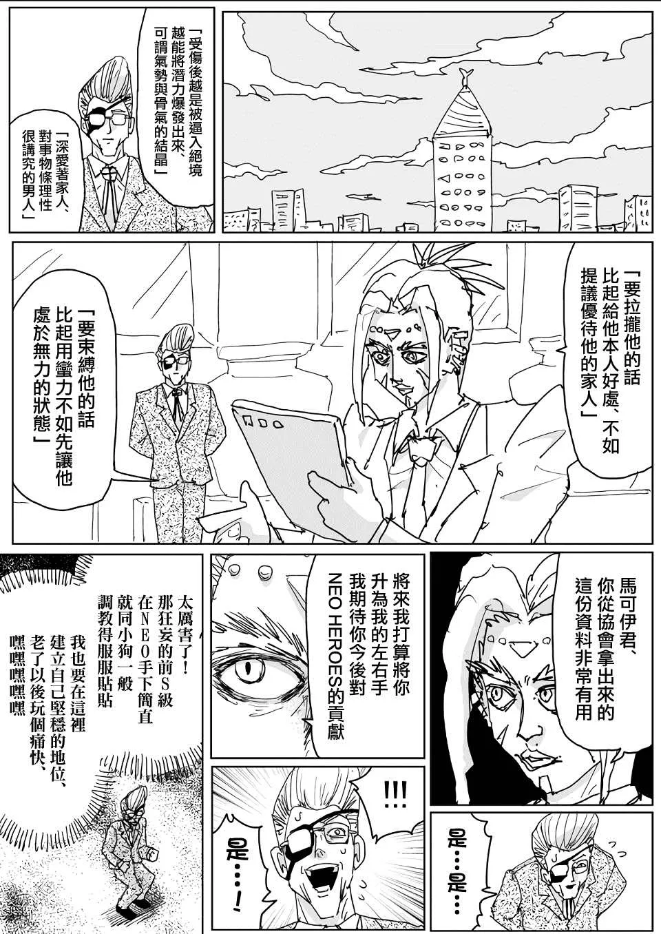 第137话 第15页