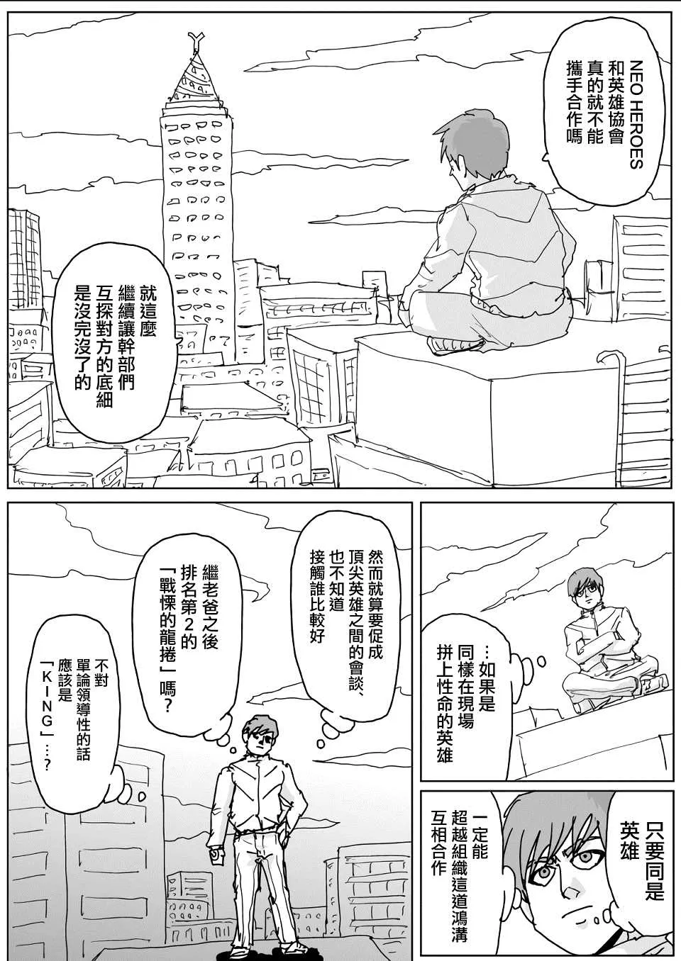 第137话 第16页