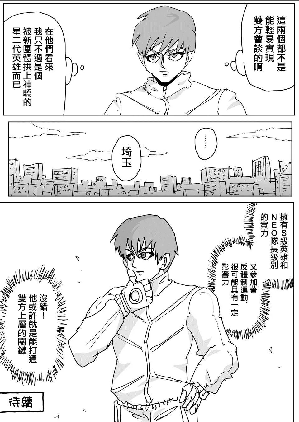 第137话 第17页