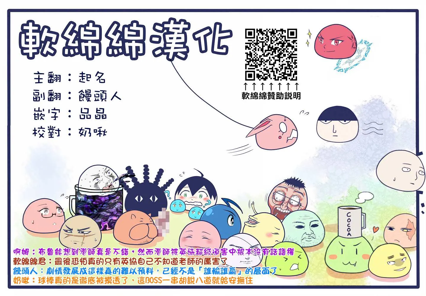 第137话 第18页