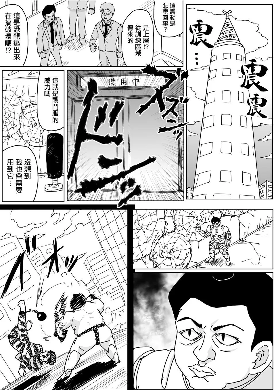 第136话 第1页