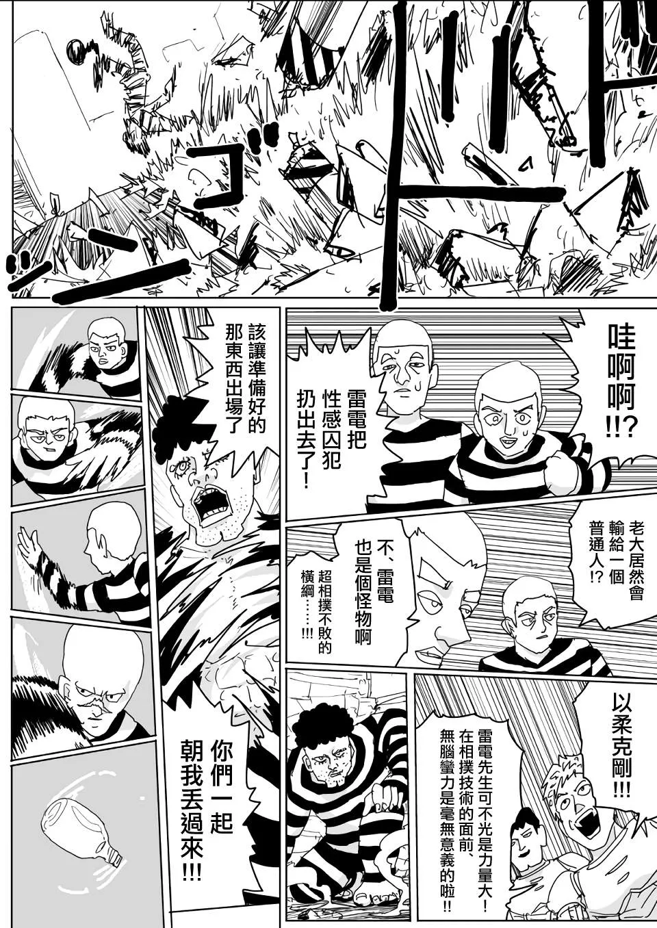第136话 第2页