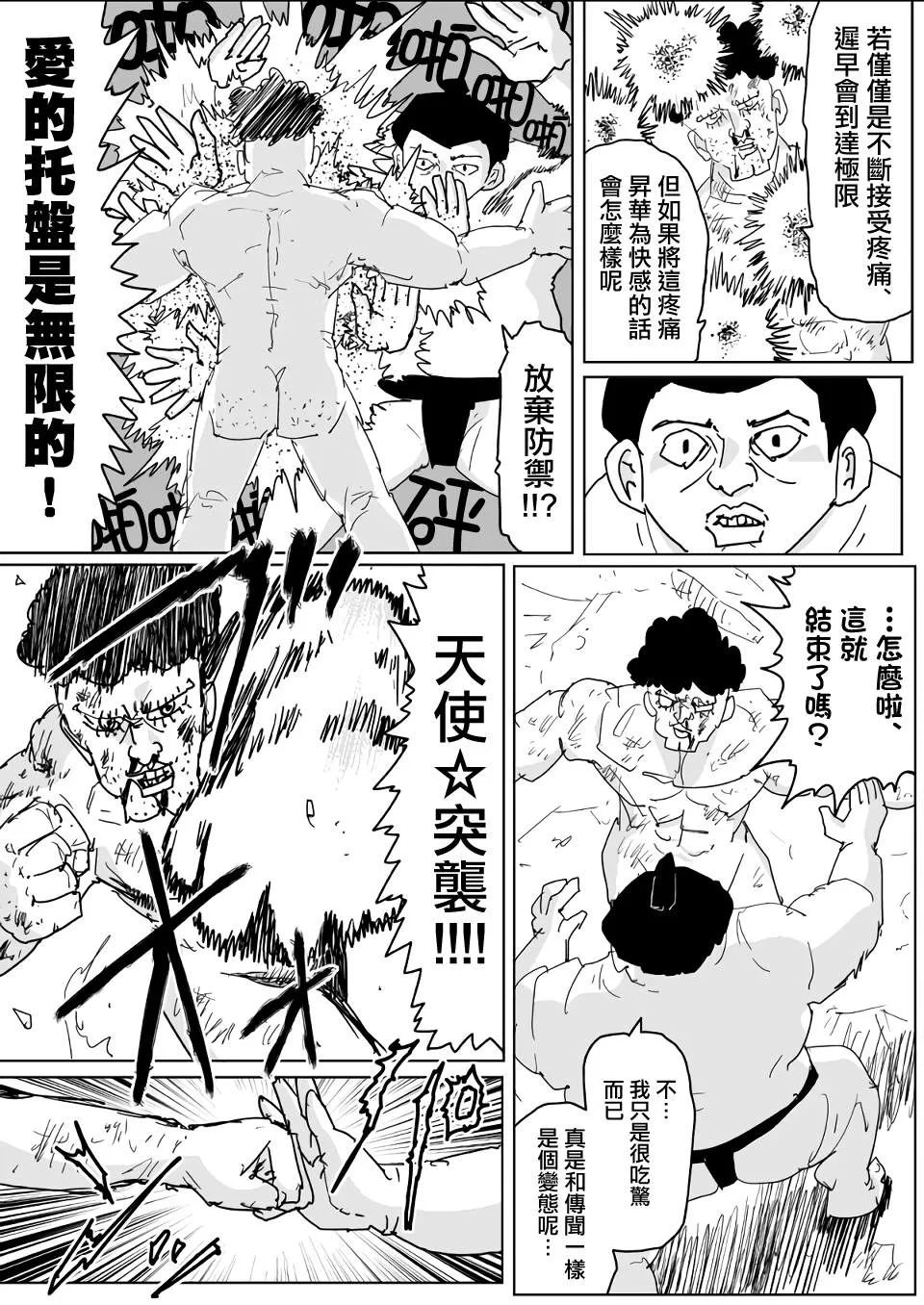 第136话 第5页
