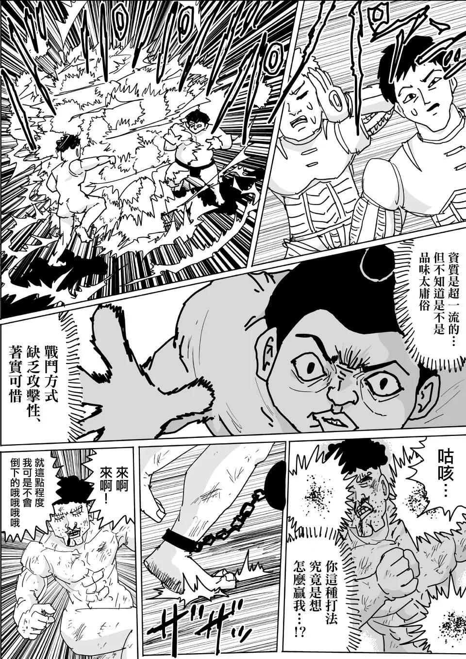 第136话 第6页