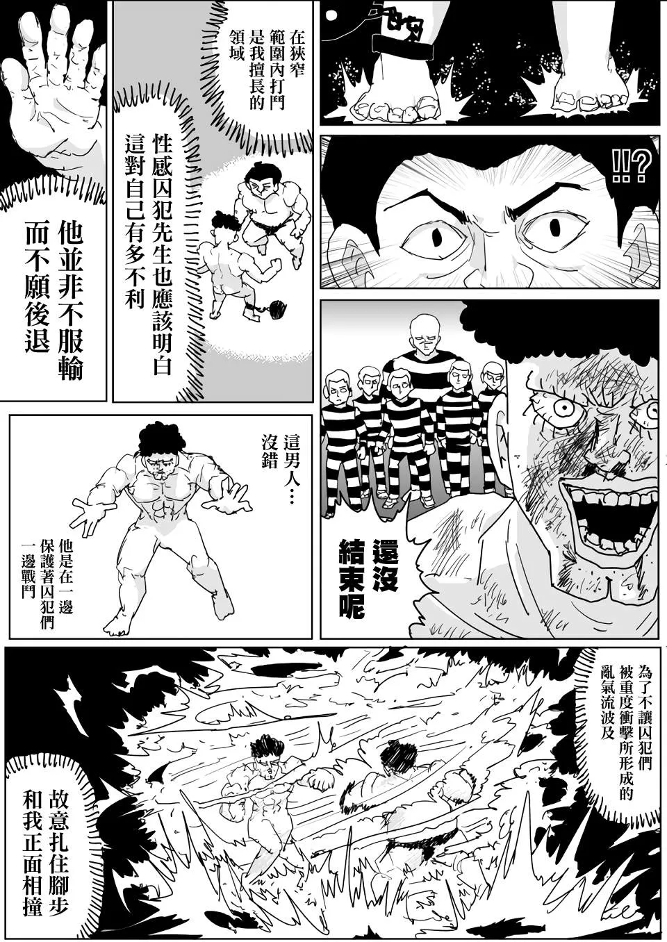 第136话 第8页
