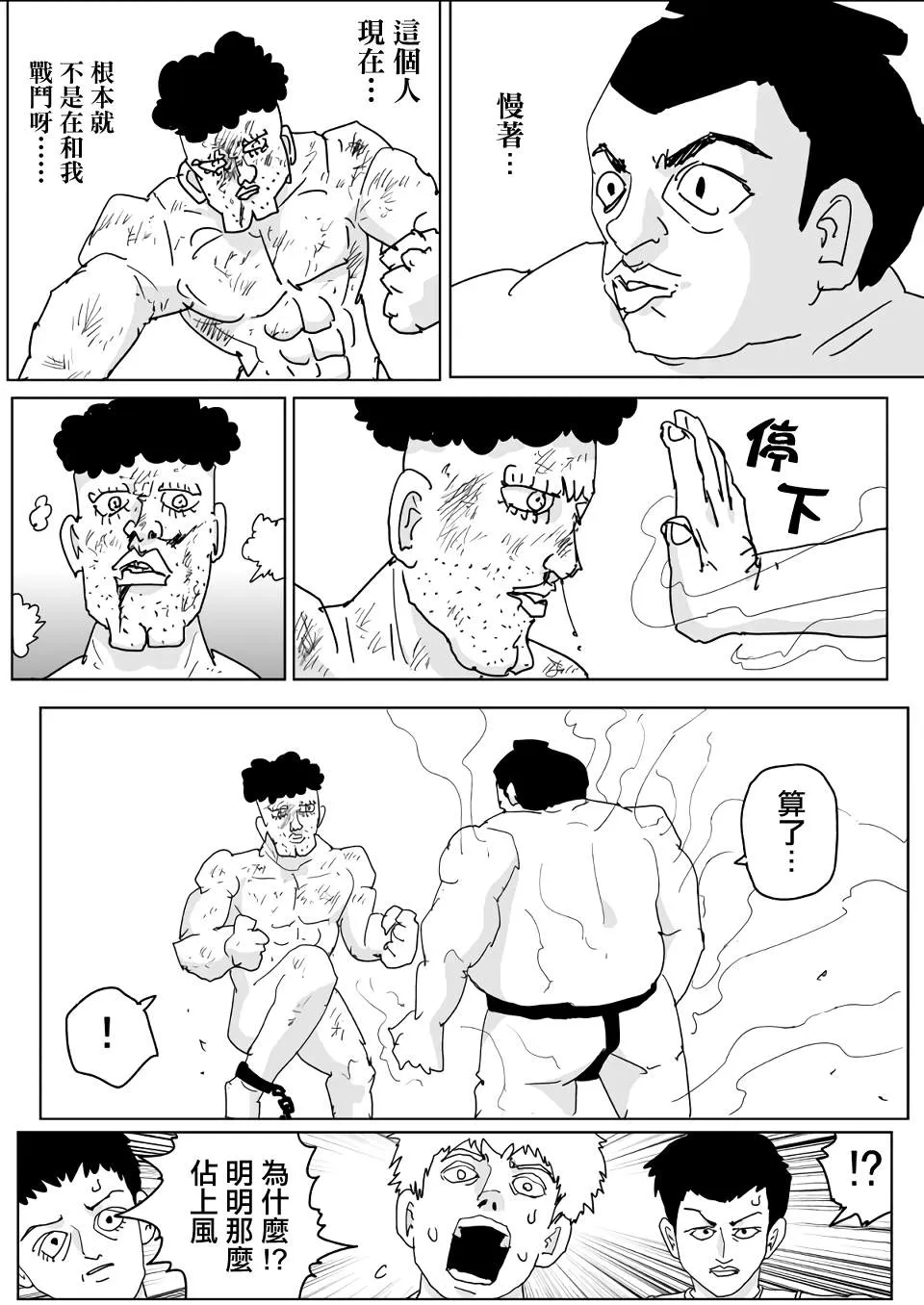 第136话 第9页