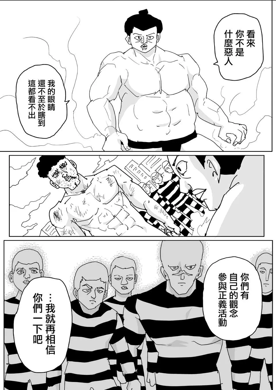 第136话 第10页
